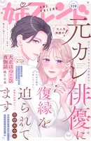 姉フレンド