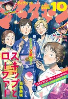 アフタヌーン 154