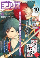 月刊少年シリウス 142