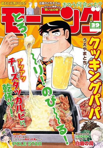 モーニング
