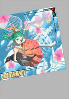 マウス - 村田沙耶香 - 小説・文芸 - DMMブックス