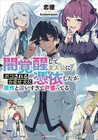 闇覚醒して主人公にボコされるかませ犬に憑依したが原作と違いすぎて戸惑ってる 1