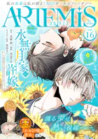 ARTEMIS by sirius