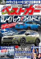 ベストカー