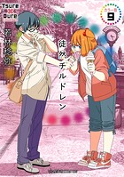 徒然チルドレン カラー版