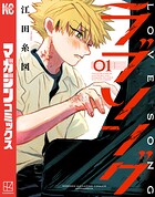 ラブソング 1