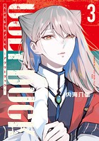 ハンドレッドノート-アグリーダック- 3