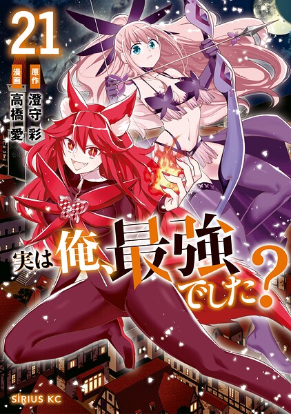 実は俺、最強でした？