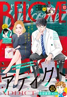 BE・LOVE 184