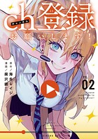 ch登録お願いします！ 2