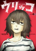 ウリッコ