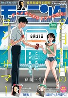 モーニング 534