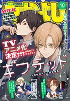 なかよし 136