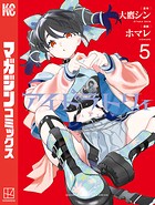 アイドラトリィ 5