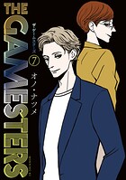 ザ・ゲームスターズ 7