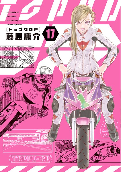 トップウGP