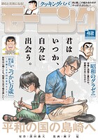 モーニング 536