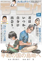 モーニング
