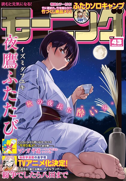 モーニング