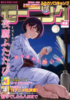 モーニング