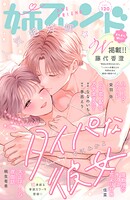 姉フレンド 120
