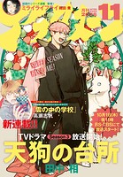 アフタヌーン 155
