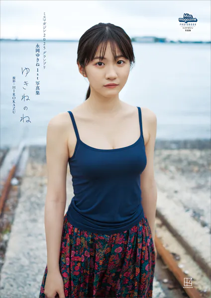 大原優乃ファースト写真集「ゆうのだけ」 - 大原優乃 - 写真集 - DMM