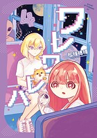 ワレワレハ 4