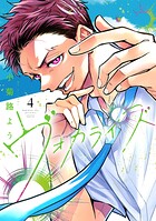 ヴォカライズ 4
