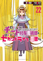 魔法の料理 かおすキッチン 1 - 服部昇大 - 少年マンガ - DMMブックス