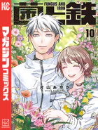 よわよわ先生（1） - 福地カミオ - 少年マンガ - DMMブックス