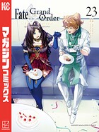 Fate/Grand Order-turas realta- 23