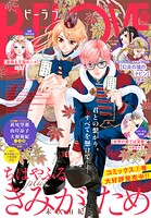 BE・LOVE 185
