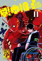 戦車椅子-TANK CHAIR- 11