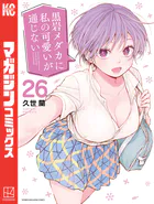 ドメスティックな彼女 公式薄い本 - 流石景 - 少年マンガ - DMMブックス