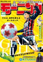 モーニング