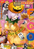 別冊少年マガジン 150