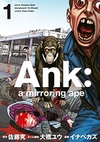Ank : a mirroring ape 1