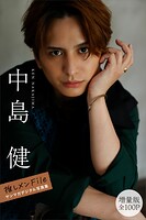 中島健 【増量版 全100P】推しメンFile ヤンマガデジタル写真集