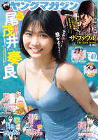ヤングマガジン
