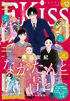 EKiss 141