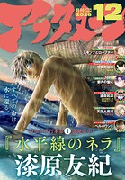アフタヌーン 156