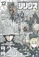 月刊少年シリウス 144