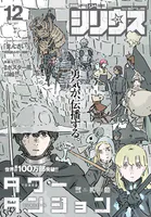 月刊少年シリウス