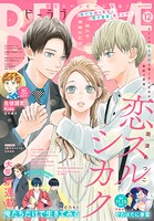BE・LOVE 186