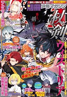 別冊少年マガジン 2023年2月号 ［2023年1月7日発売］