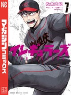 イレギュラーズ（7）