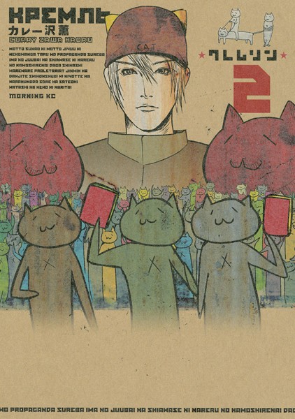 クレムリン【期間限定 無料お試し版】