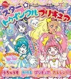 スター☆トゥインクルプリキュア