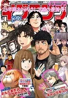 は*き様 ふたりソロキャンプ　全巻セット 出野大 青年漫画 1-20巻 ふたりソロキャンプ | 検索 | 古本買取のバリューブックス